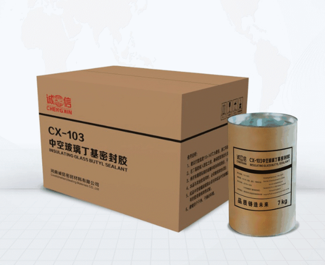 河南诚信密封材料有限公司